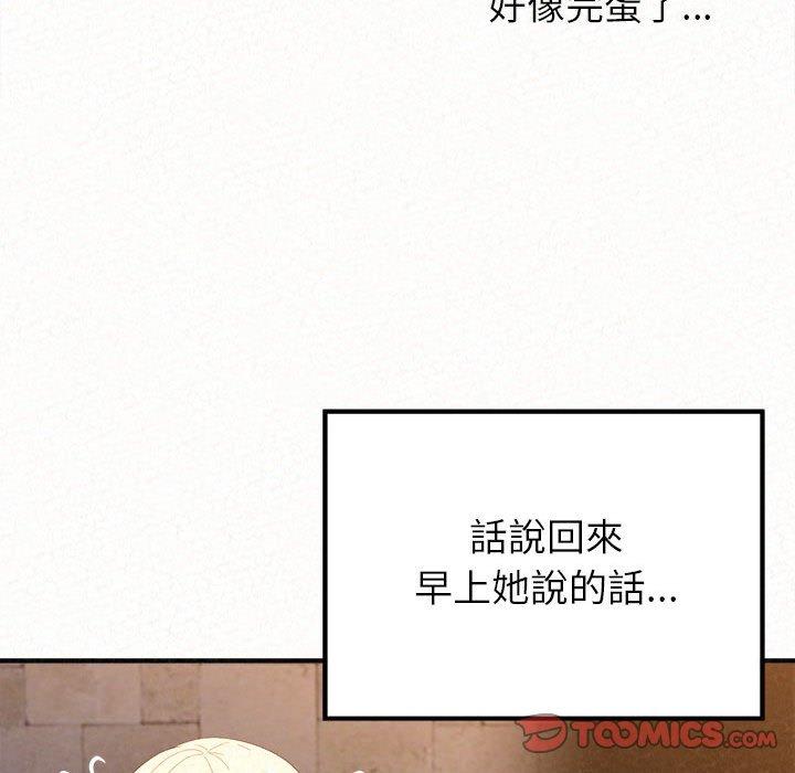 姊姊都哈我第23话