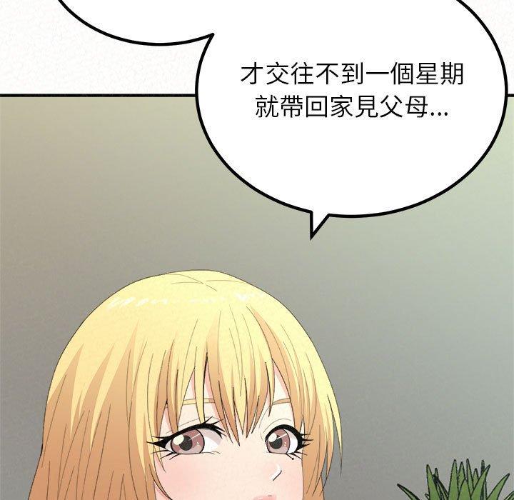 姊姊都哈我第23话