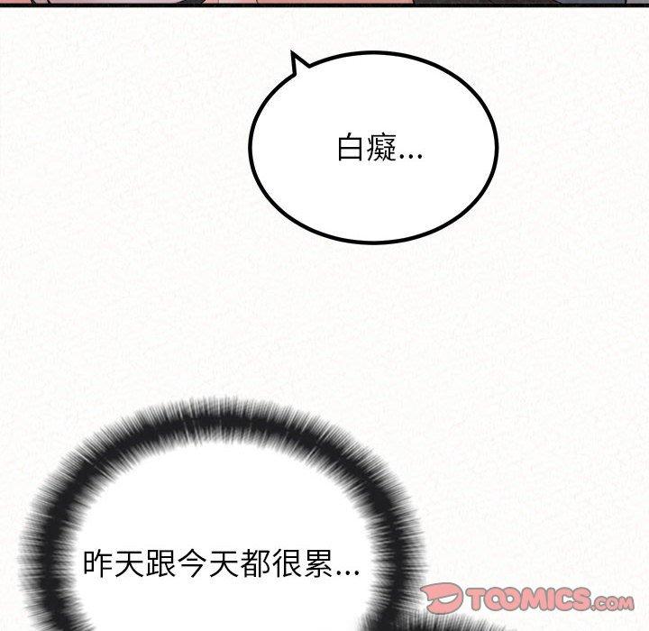 姊姊都哈我第23话