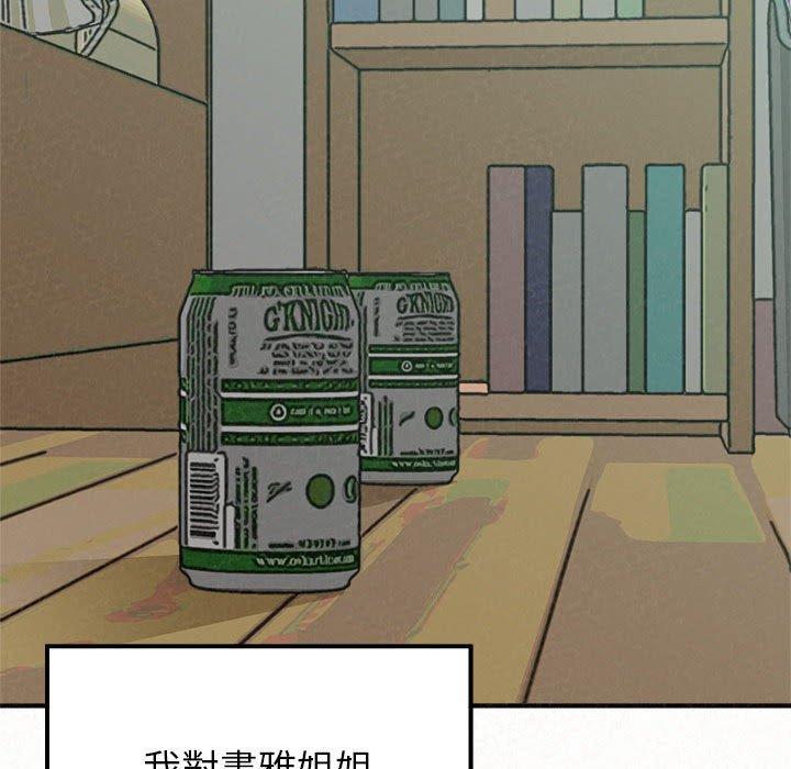 姊姊都哈我第23话