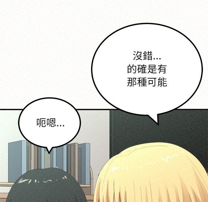 姊姊都哈我第23话