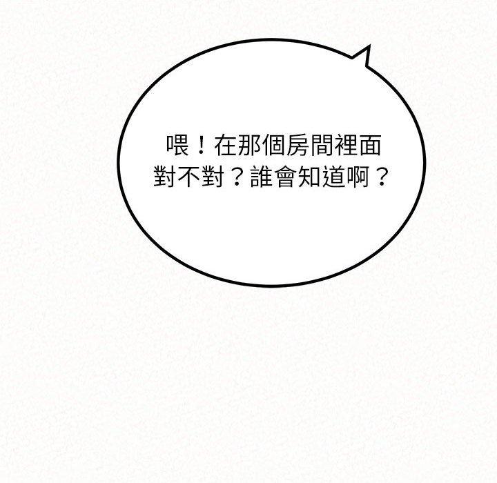 姊姊都哈我第23话