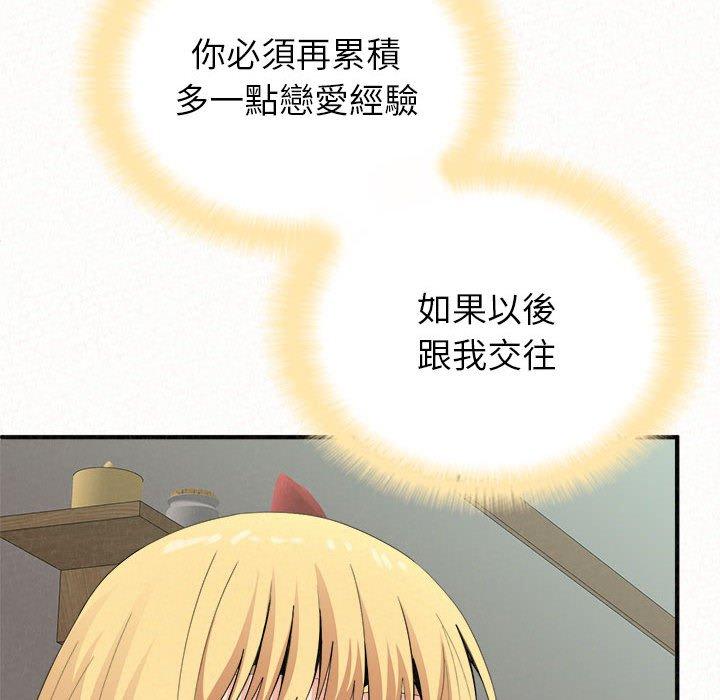 姊姊都哈我第23话