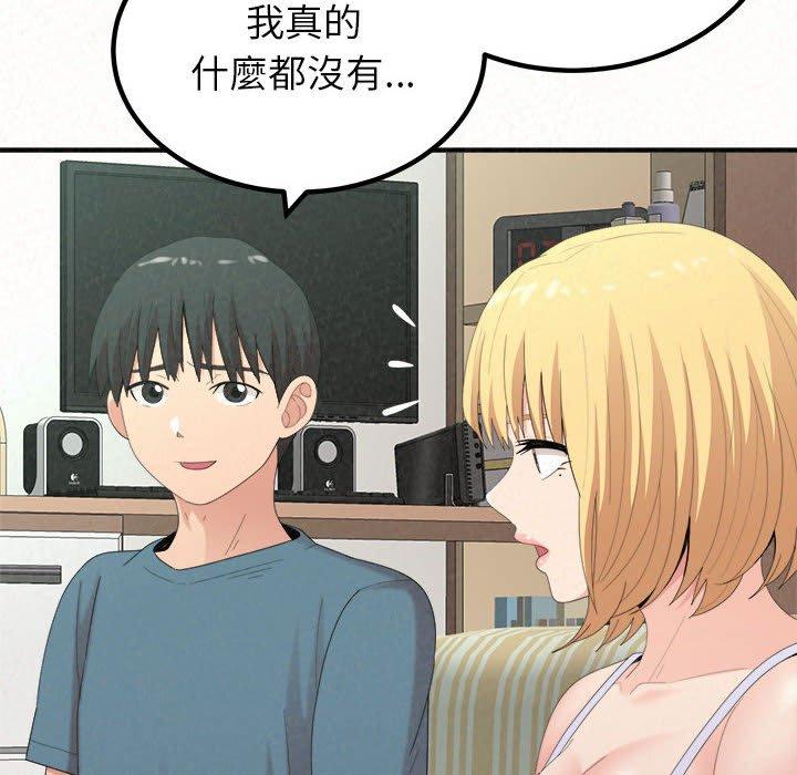 姊姊都哈我第23话