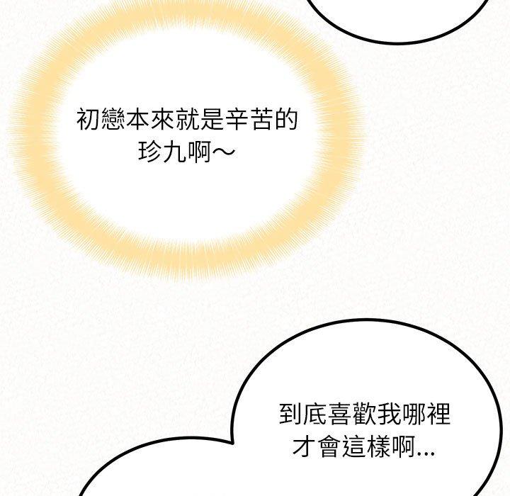 姊姊都哈我第23话