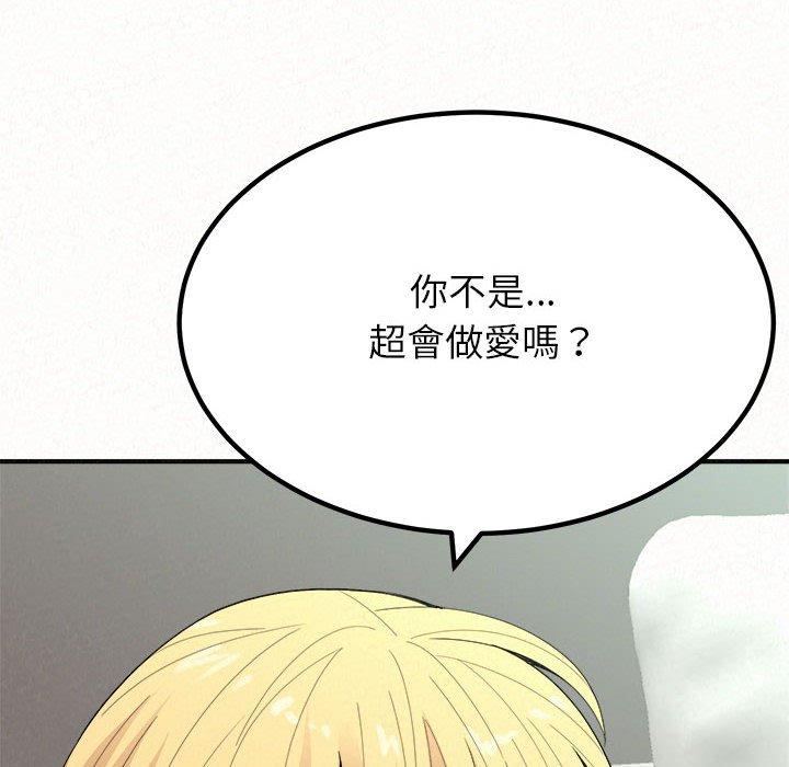 姊姊都哈我第23话