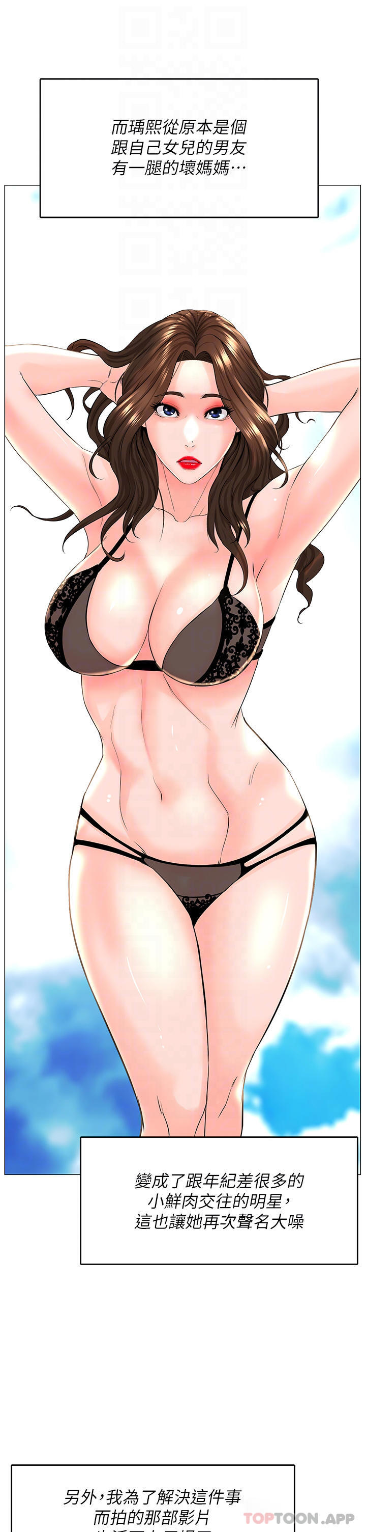 楼上的网美最终话-我心目中永远的网美