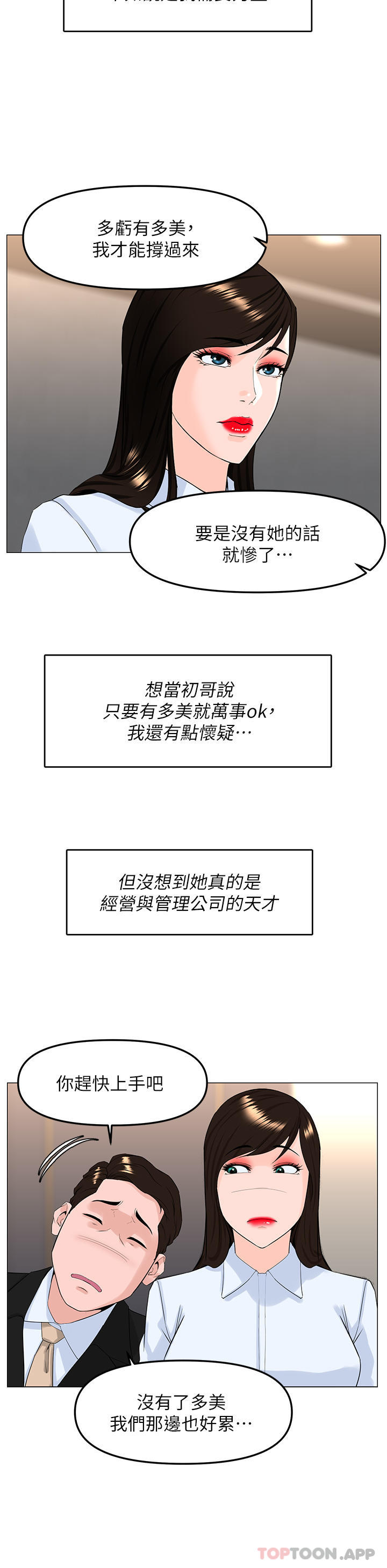 楼上的网美最终话-我心目中永远的网美