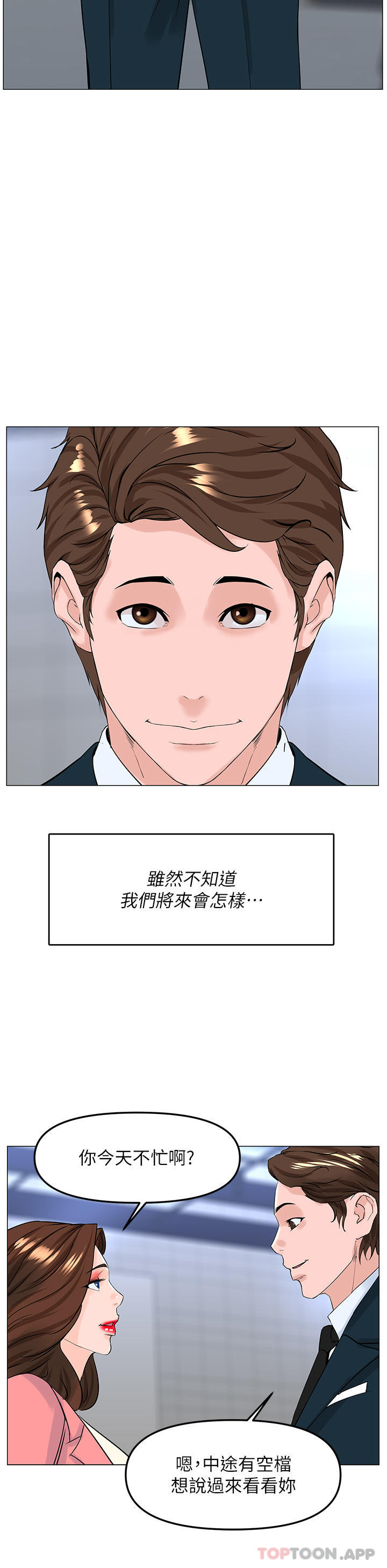 楼上的网美最终话-我心目中永远的网美