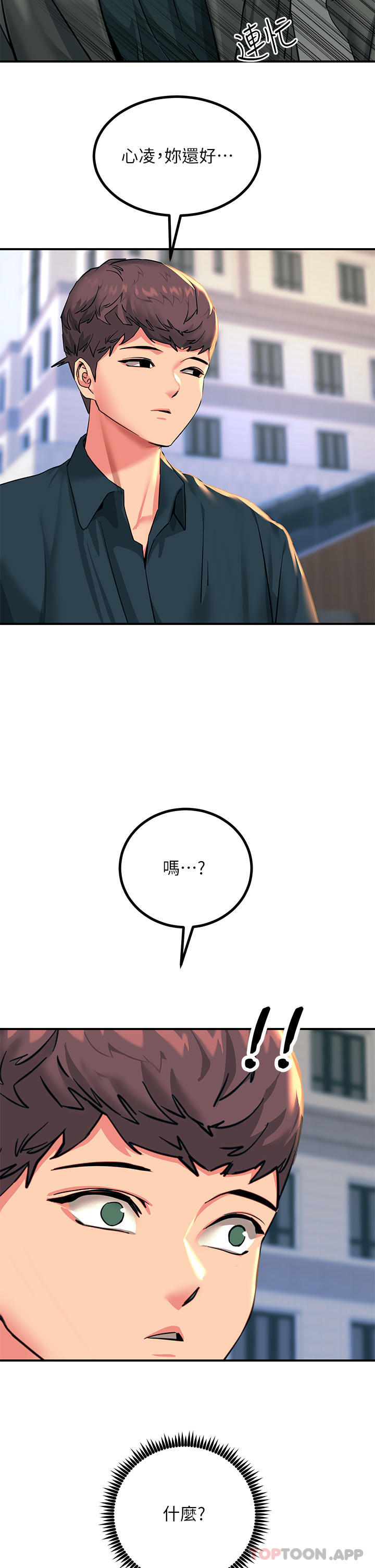 触电大师第34话-欲求不满的秀惠