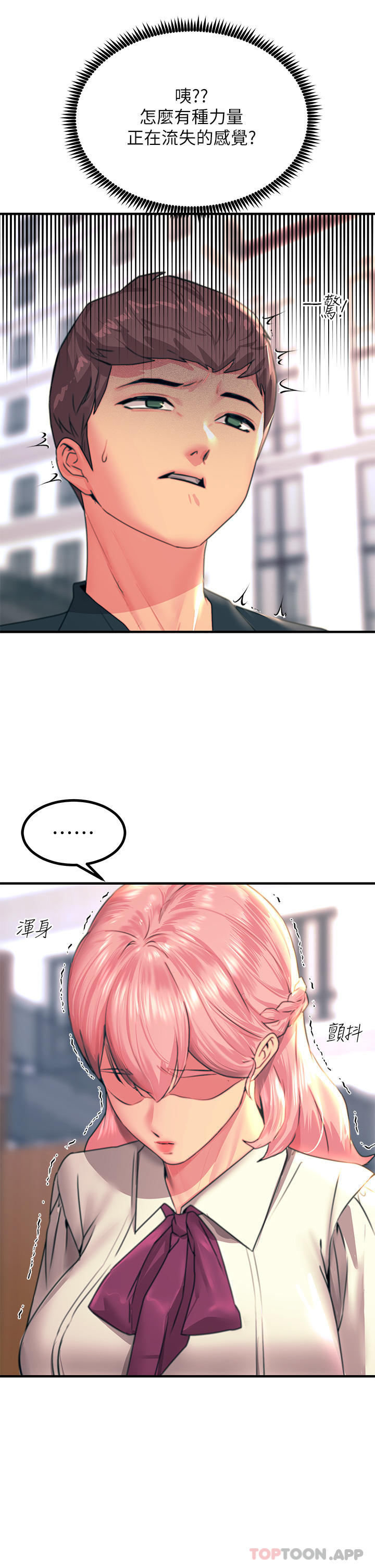 触电大师第34话-欲求不满的秀惠