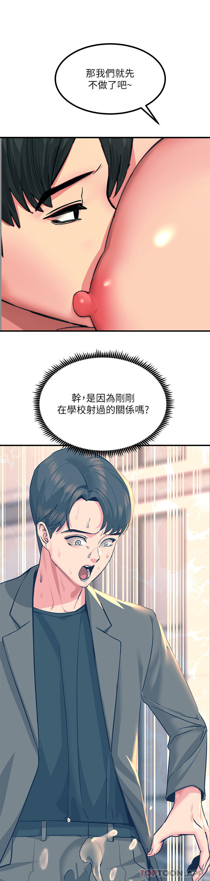 触电大师第34话-欲求不满的秀惠
