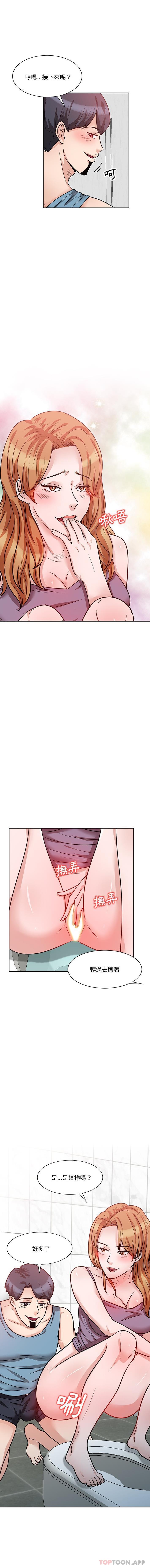 不良大嫂第14话