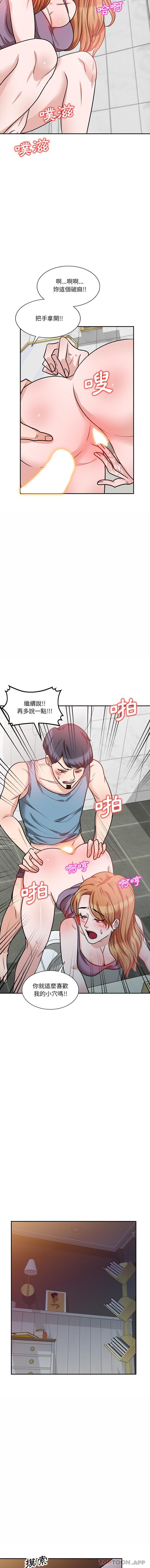 不良大嫂第14话