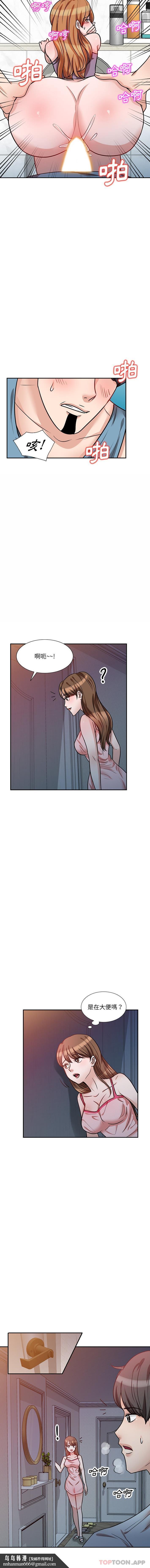 不良大嫂第14话