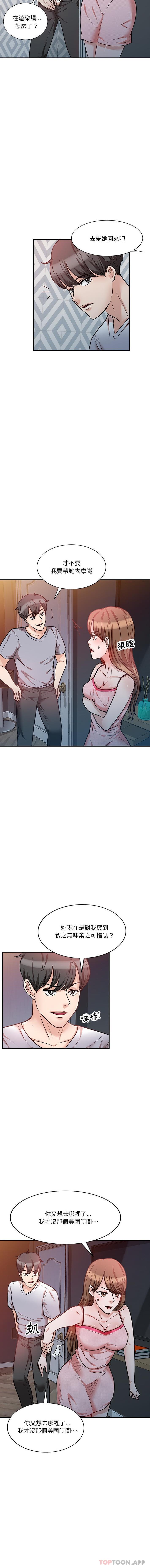 不良大嫂第14话