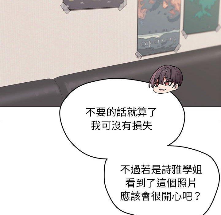 大学生活就从社团开始第23话