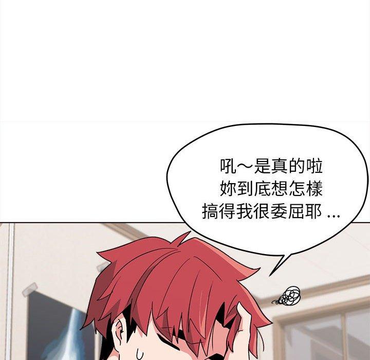 大学生活就从社团开始第23话