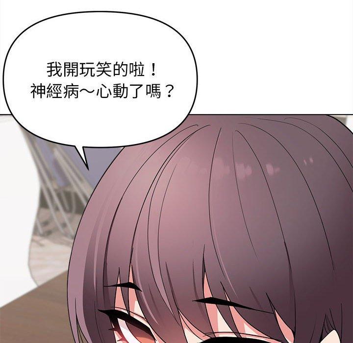 大学生活就从社团开始第23话