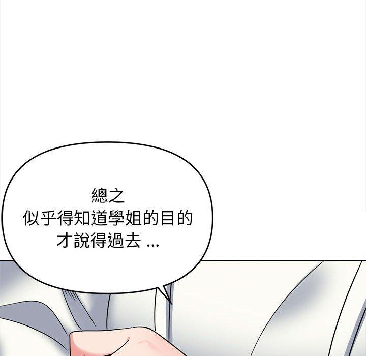 大学生活就从社团开始第23话
