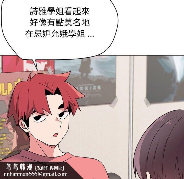 大学生活就从社团开始第23话