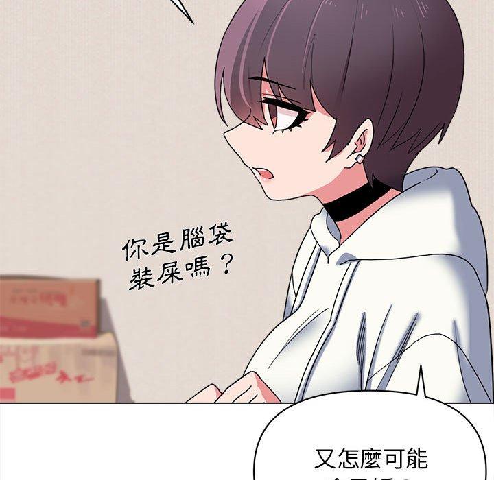 大学生活就从社团开始第23话