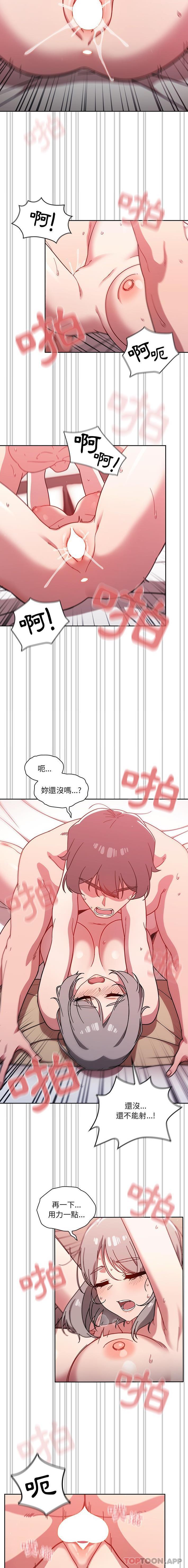 调教开关第19话