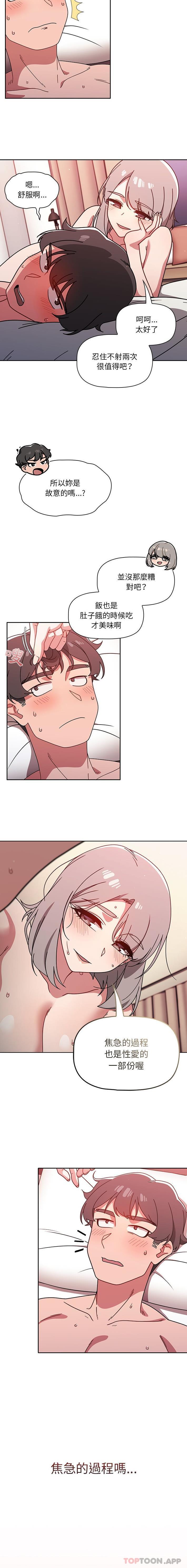 调教开关第19话