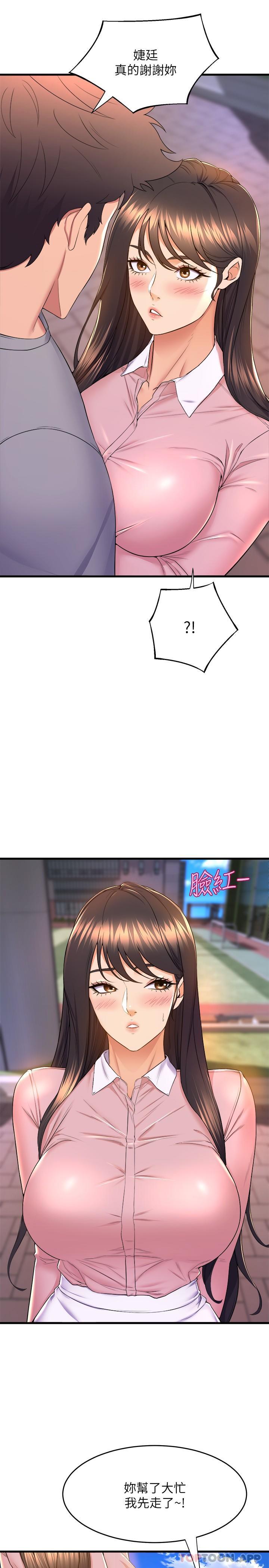 舞蹈系学姊们第56话-我不会再让步了