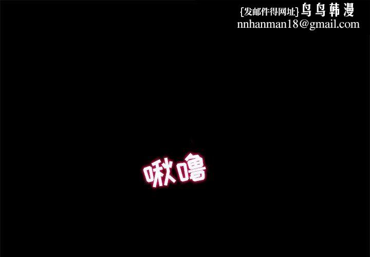 暗黑之恋第12话