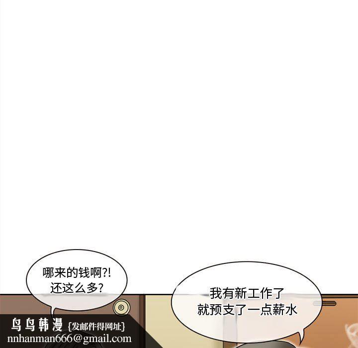 暗黑之恋第12话