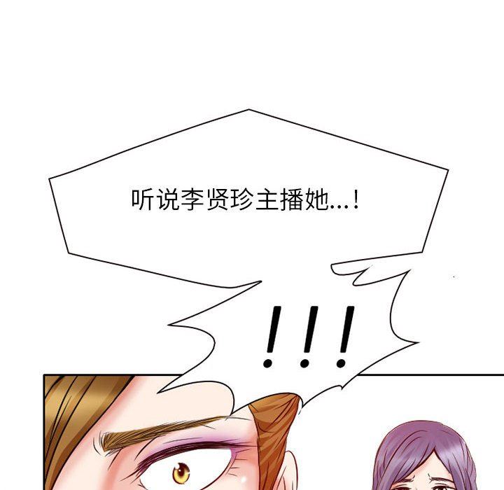 暗黑之恋第26话