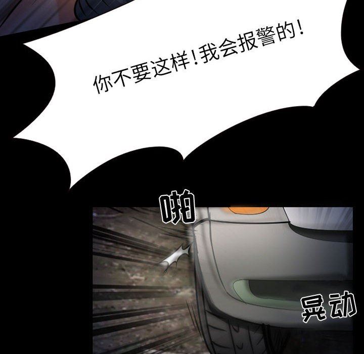 暗黑之恋第30话