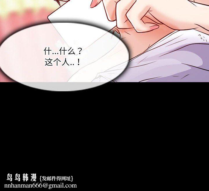 暗黑之恋第32话