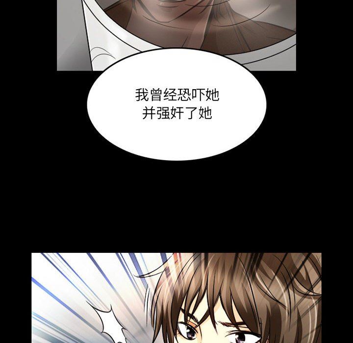 暗黑之恋第43话