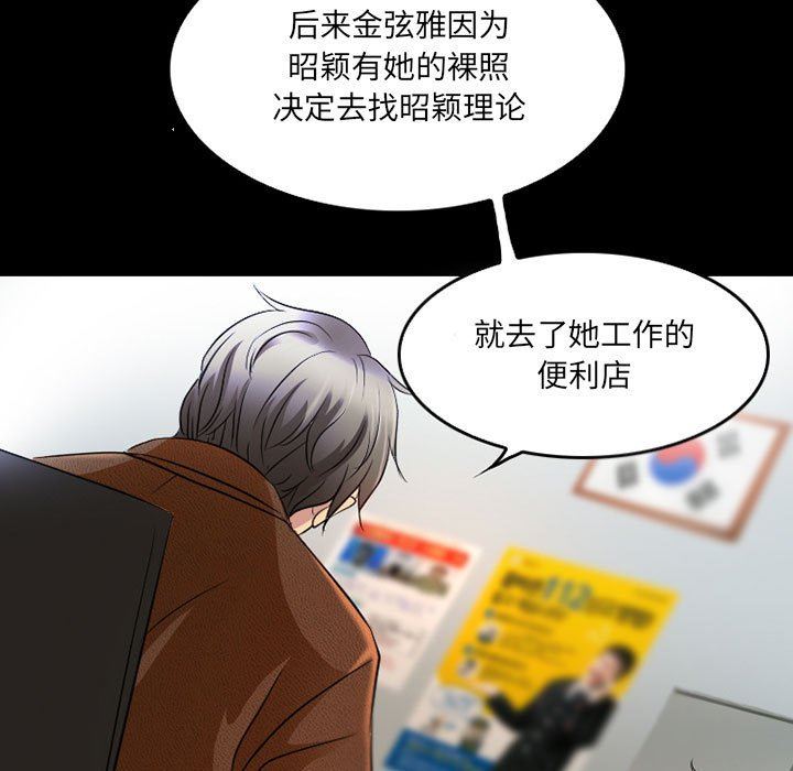 暗黑之恋第43话