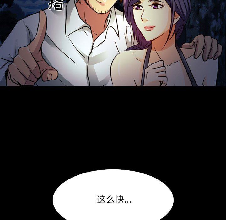 暗黑之恋第43话