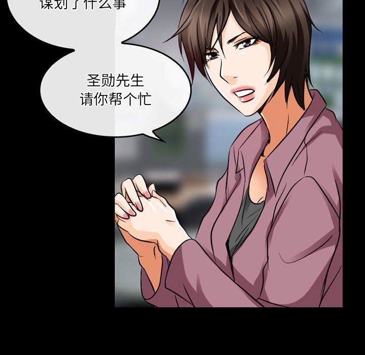 暗黑之恋第44话