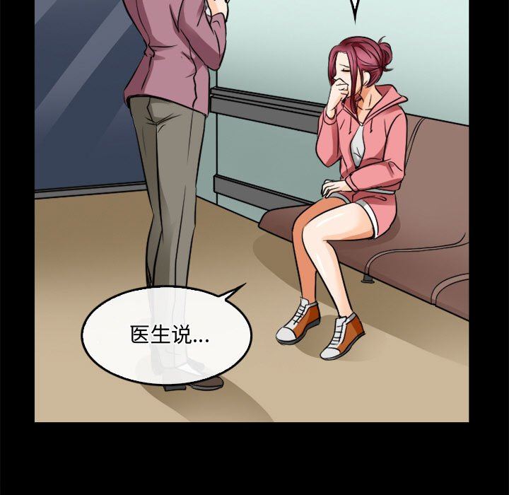 暗黑之恋第45话