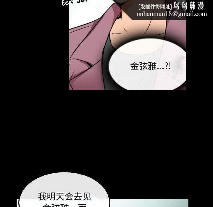 暗黑之恋第45话