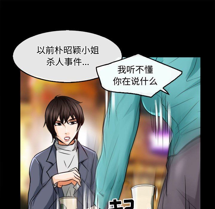 暗黑之恋第45话