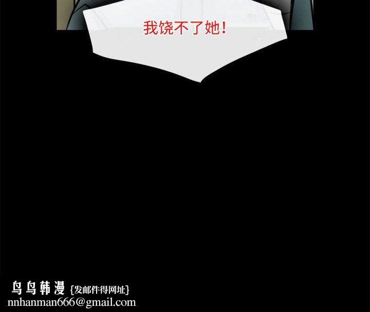 暗黑之恋第45话