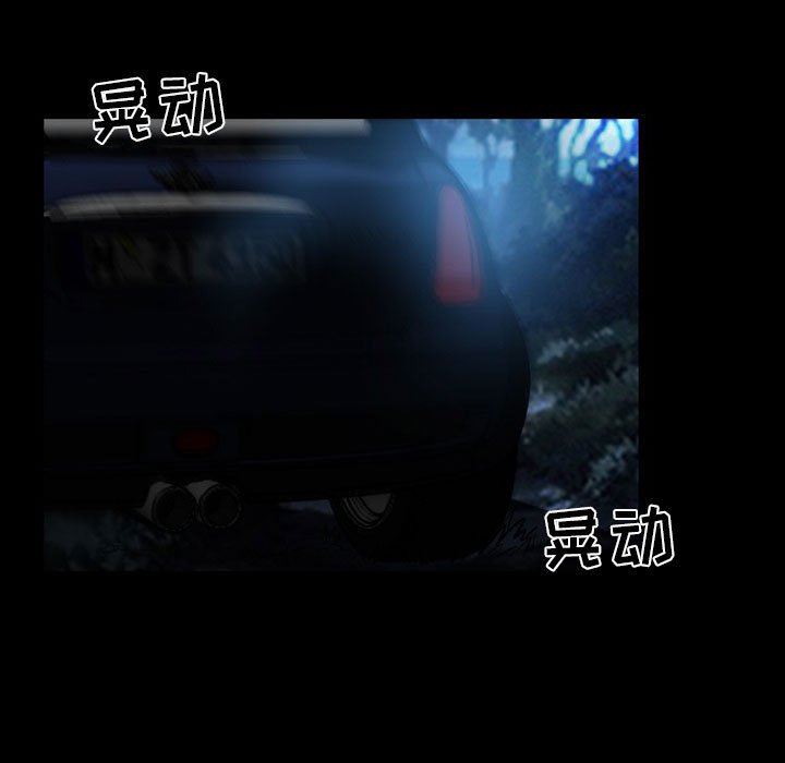 暗黑之恋第47话