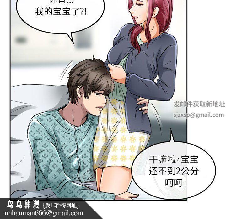 暗黑之恋第47话