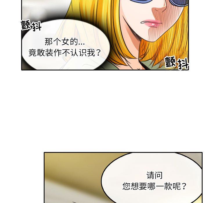 暗黑之恋第49话