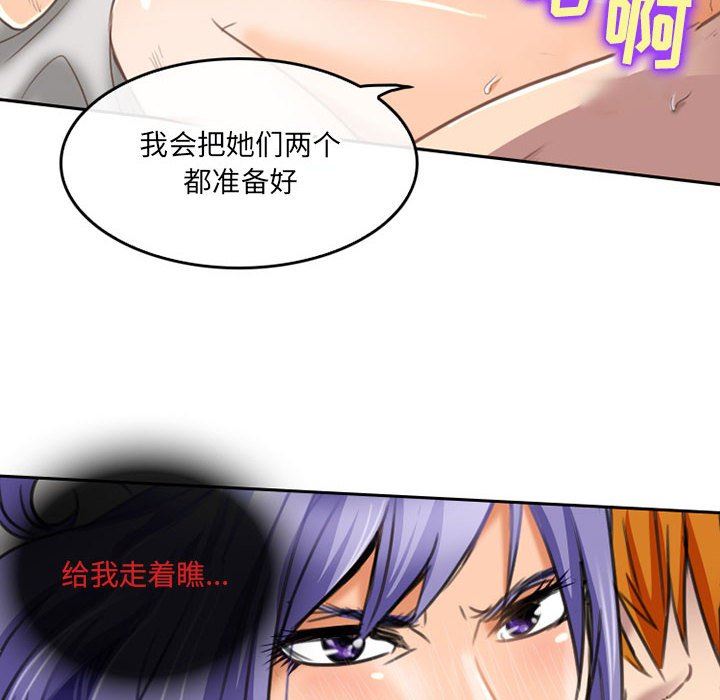 暗黑之恋第49话