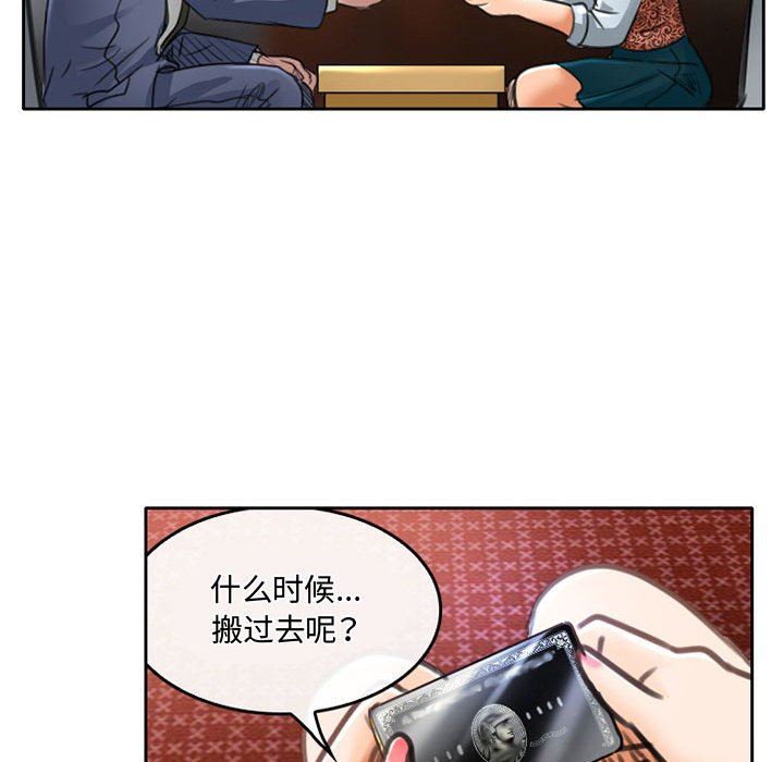 暗黑之恋第50话