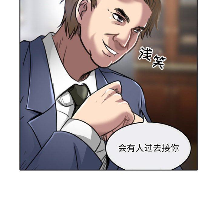 暗黑之恋第50话