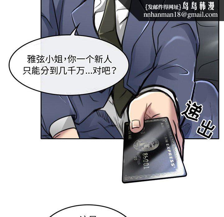 暗黑之恋第50话