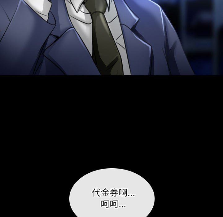 暗黑之恋第51话